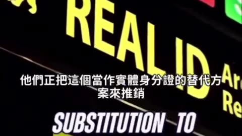 “世界揭露30數字暴政4”便利，是控制的最佳包裝！數位身份證已經來臨，而蘋果公司正是背後的推動者～