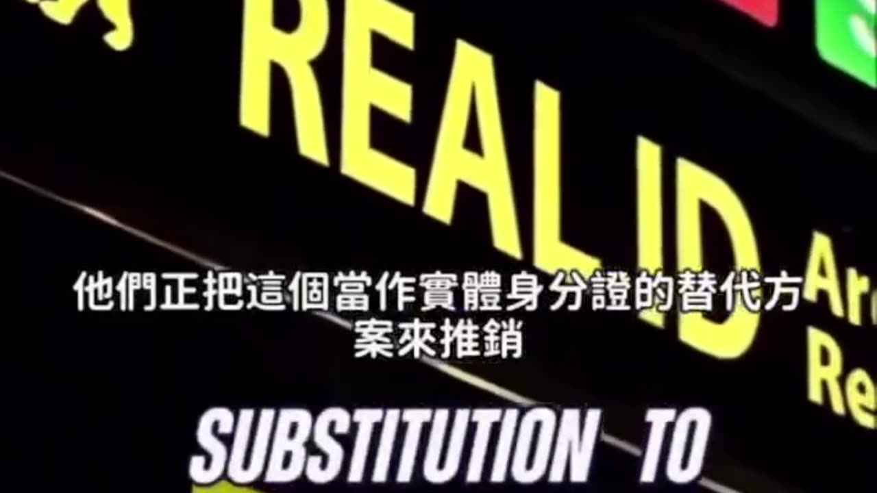 “世界揭露30數字暴政4”便利，是控制的最佳包裝！數位身份證已經來臨，而蘋果公司正是背後的推動者～