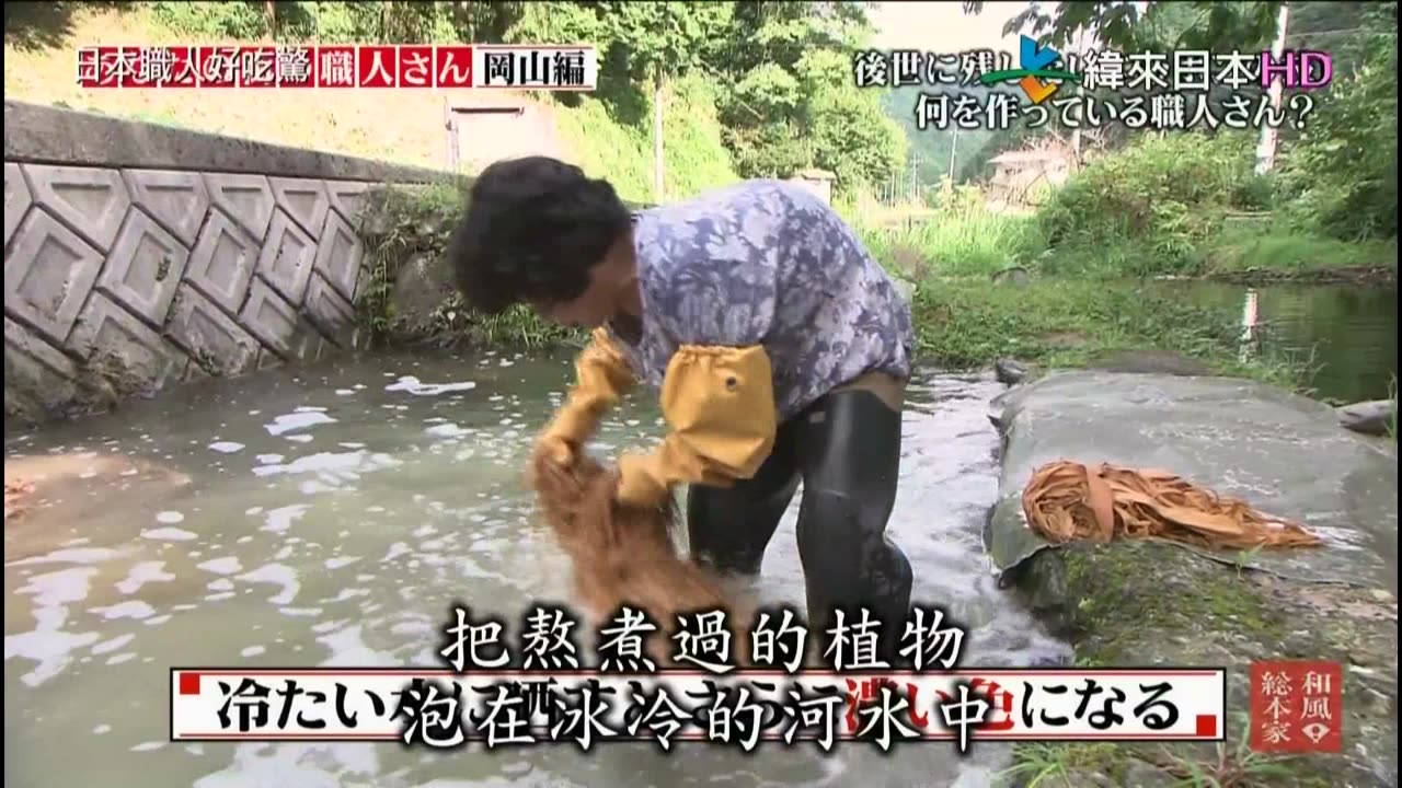 日本職人好吃驚-17代-你所居住城市的職人-岡山篇
