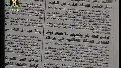 Iraq Satellite Channel IRAQ September 16, 2001 530am-600am ADT