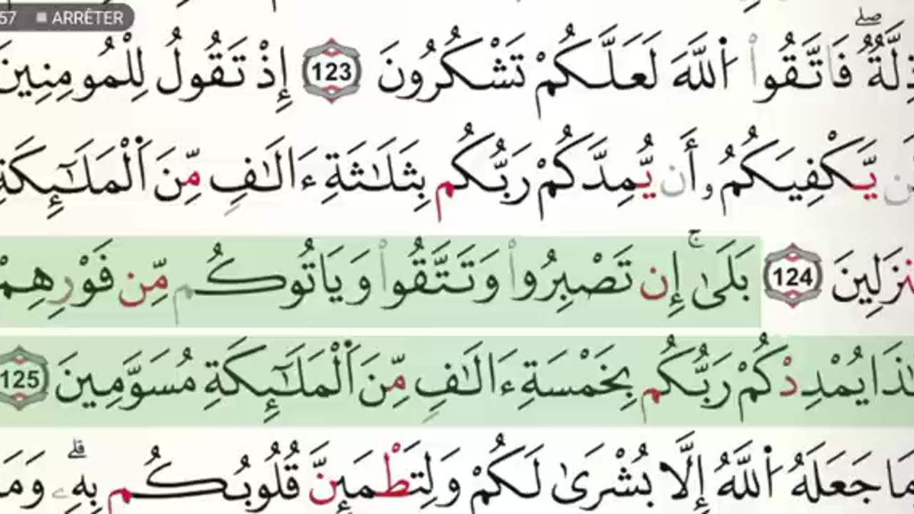 Surah Al Imran by Sheikh Yassin Al Jazaery