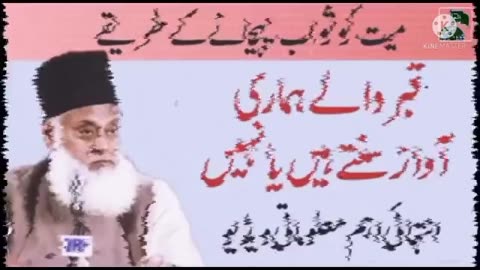 Dr. Israr Ahmed Qabar Walay Humari Awaz Suntay Hai Ya Nai
