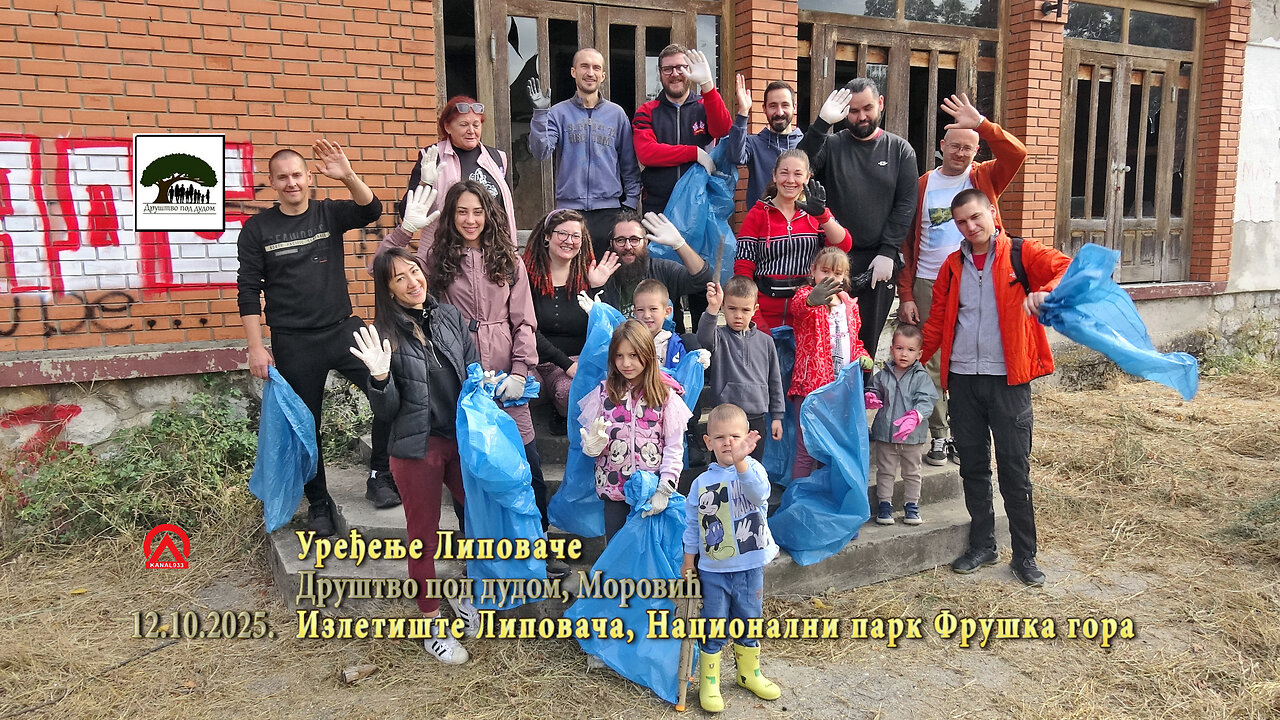 20251012 DPD1 Uređenje Lipovače