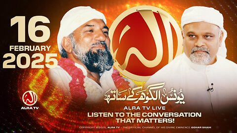 ALRA TV Live with Younus AlGohar | 16 February 2025