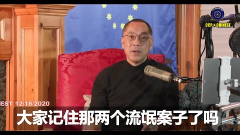 两个骗子诬告郭文贵先生的案子，付款的第三方是：Elliott Broidy。 Elliott Broidy被川普总统特赦后，依然为共产党攻击爆料革命和七哥