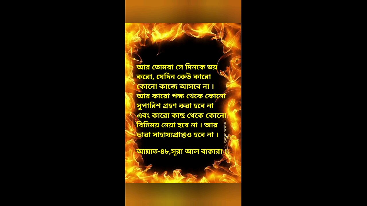 Al Quran Surah Bakara-48