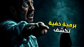 البرمجة الصامتة: كيف سجنك التعليم ووسائل الإعلام شخصيتك؟