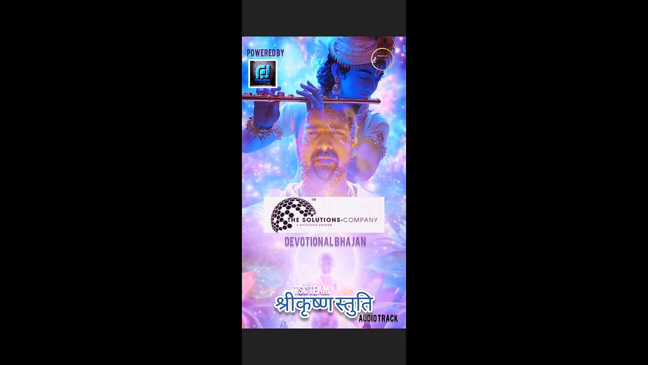 श्रीकृष्ण स्तुति|Devotional Bhajan|TSC Beats