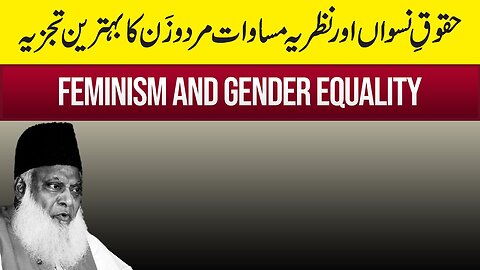 Feminism & Gender Equality | Dr Israr Ahmed Eye Opening Bayan
