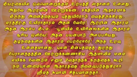 November 18 | THE SOURCE | Daily Divine Digest