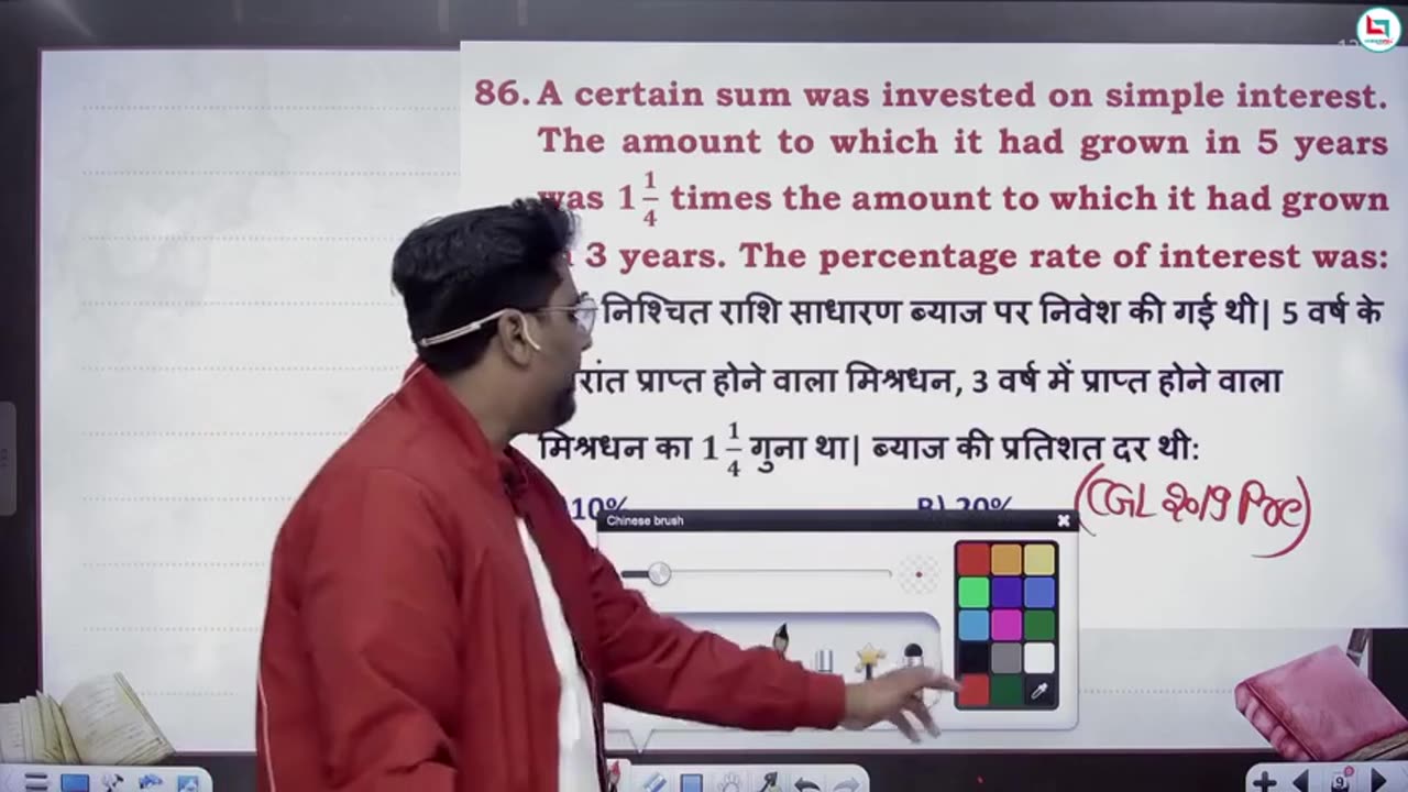 188 simple interest 5