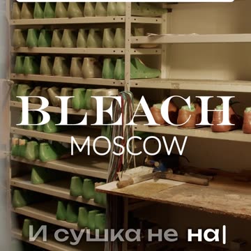 Секреты профессиональной чистки обуви раскрылся! BLEACH.MOSCOW экспертный сервис по уходу за обувью