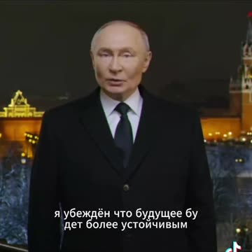 PRESIDENT PUTIN