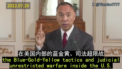 2022.07.20 Miles Guo： It is impossible to choose the Chinese Communist Party to lead this world!