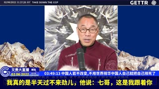 （七十）中国人若不改变,不用世界排华中国人自己就把自己排死了【2022年02月06日文貴大直播精选】