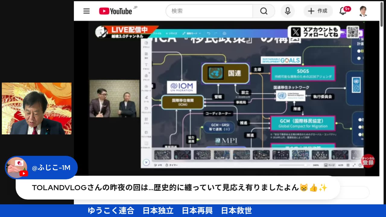 原口一博代議士国政報告