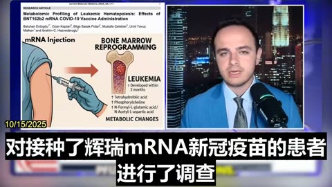 2025.10.15 mRNA COVID-19 vaccine disaster