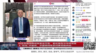 【路德时评】习共南部战区派四艘万吨驱逐舰赶赴南中国海挑衅美菲澳“肩并肩”联合和军演，激化地区局势意味着什么？5/9/2024【路德/Mascot】