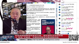 【路德时评】习共南部战区派四艘万吨驱逐舰赶赴南中国海挑衅美菲澳“肩并肩”联合和军演，激化地区局势意味着什么？5/9/2024【路德/Mascot】
