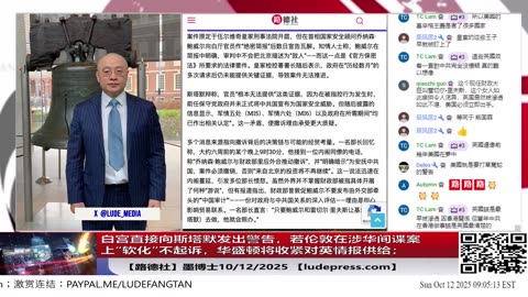 【路德时评】习共南部战区派四艘万吨驱逐舰赶赴南中国海挑衅美菲澳“肩并肩”联合和军演，激化地区局势意味着什么？5/9/2024【路德/Mascot】