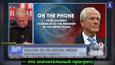 【RU】Питер Наварро: Торговый дефицит США с Китаем значительно сократился
