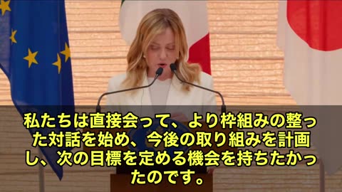 “イタリア語のまま”観るべき！高市首相とメローニ首相、歴史的な共同記者会見をノーカットで