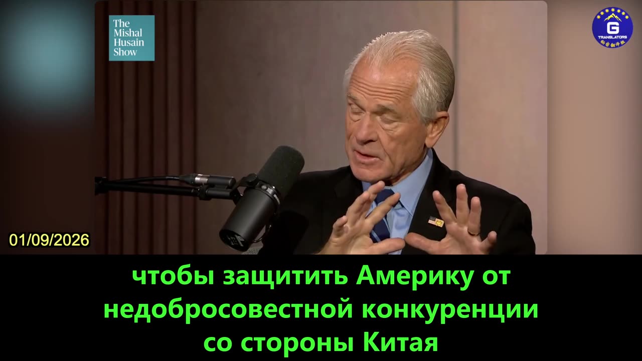 【RU】США призывают Мексику и Европу ввести такие же тарифы на китайские товары