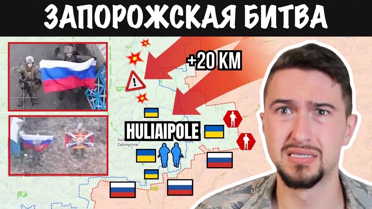 Новое наступление России разгромило Украину в Запорожье