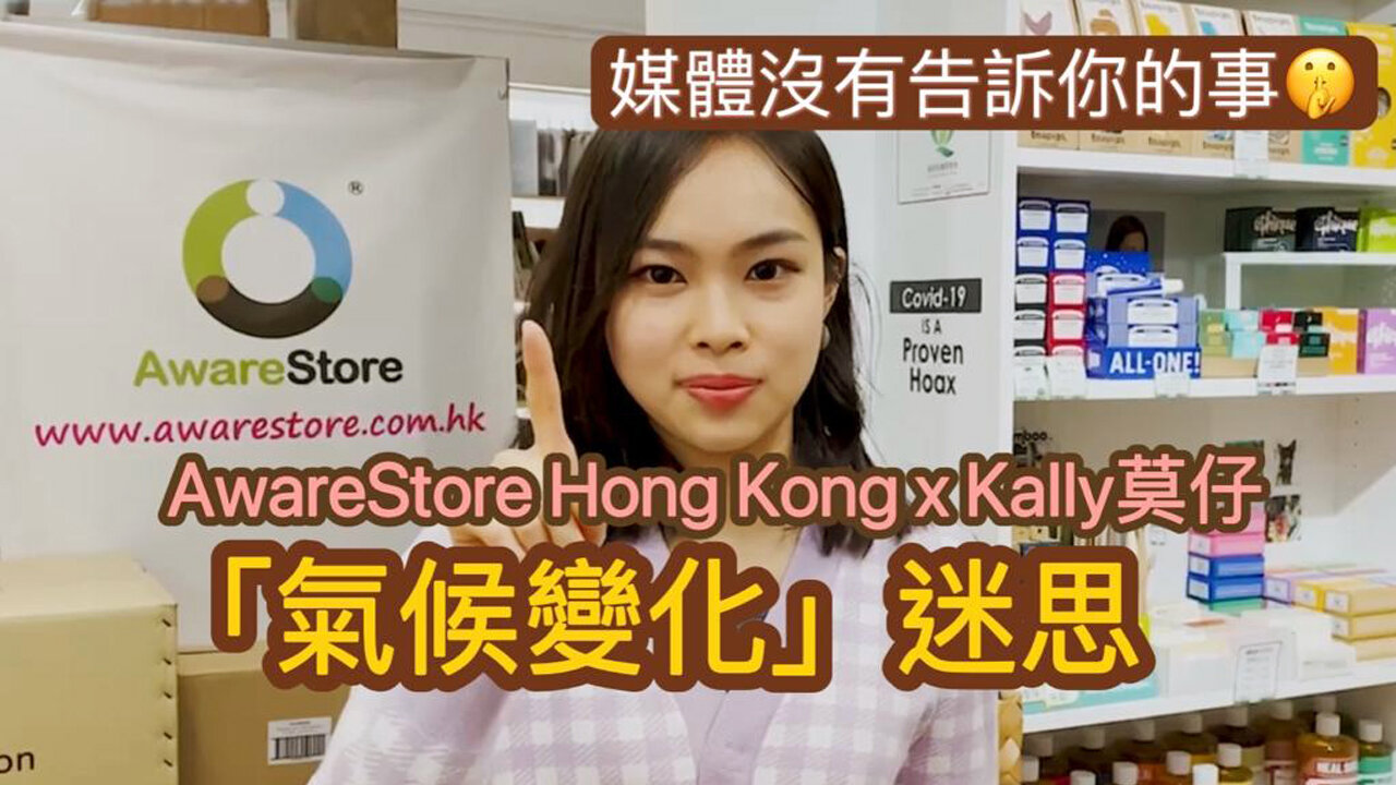 English Subtitled Climate Change? AwareStore x Kally Mok Brings You Another Side of the Story