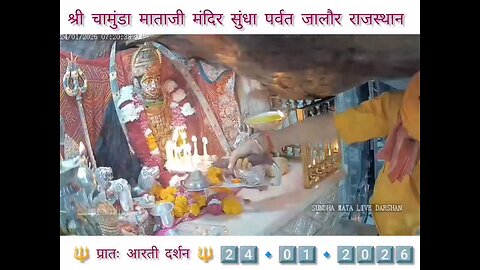 24.1.2026 SUNDHA MATA AARTI DARSHAN