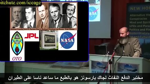 Freemason subcommittee called “astronauts.”