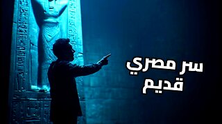 السر الذي أخفاه التاريخ: هل امتلك المصريون القدماء تكنولوجيا فضائية؟