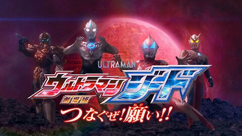 Hikikomori: Ultraman Clan Take a Stand