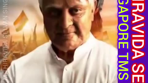 டி எம் எஸ் ஐயா மங்கள வாத்தியம் என்ற படத்தில் கமல்ஹாசன் அவர்களுக்கு பாடி இருக்கிறார் M THIRAVIDA SELV