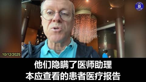 Pfizer COVID-19 Vaccine Clinical Trial Physician Assistant Exposes Trial Corruption