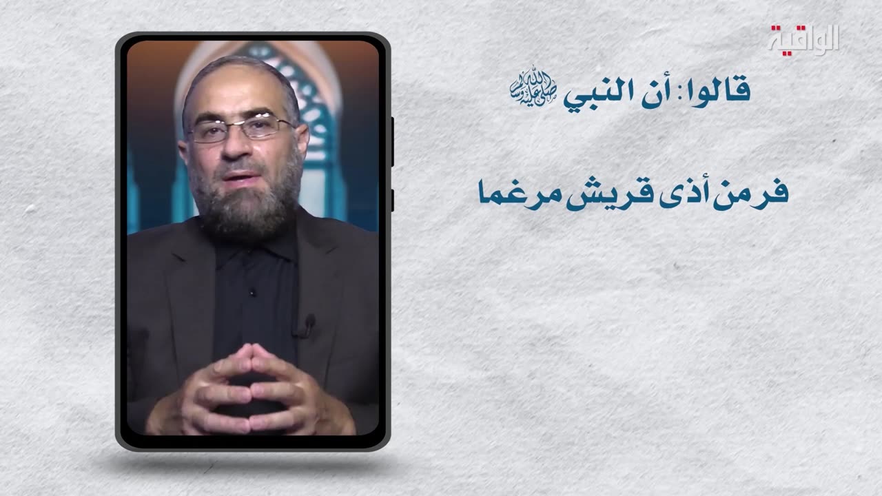 Why Did the Hijrah Occur?