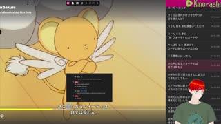 Japanese Immersion with Card Captor Sakura (カードキャプターさくら) Chapter 16 Live