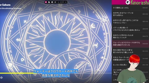 Japanese Immersion with Card Captor Sakura (カードキャプターさくら) Chapter 16 Live
