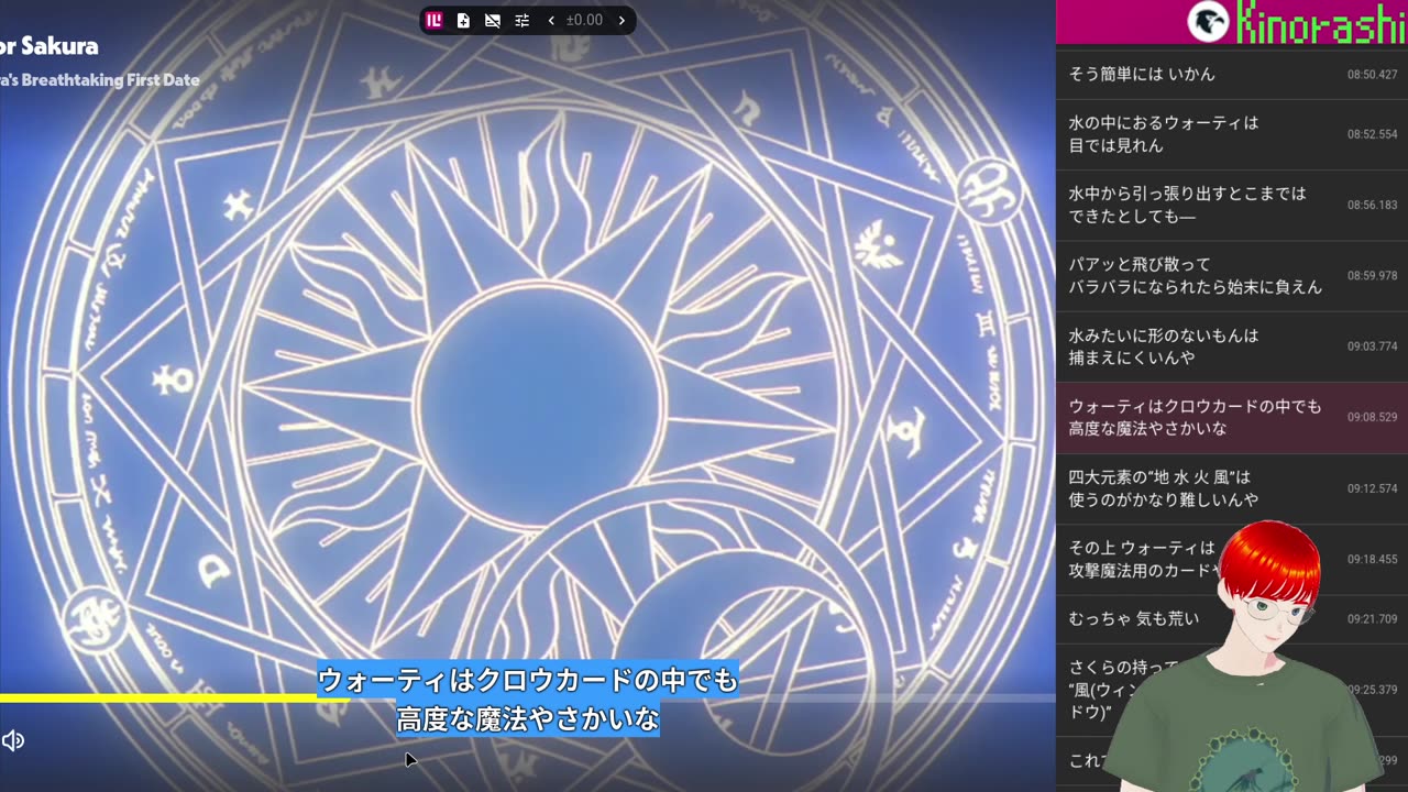 Japanese Immersion with Card Captor Sakura (カードキャプターさくら) Chapter 16 Live