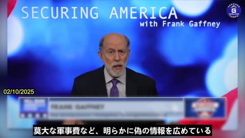 【JP】フランク・ガフニ氏「中国共産党がこれまで政権を維持してきたのは、その嘘のおかげだ」