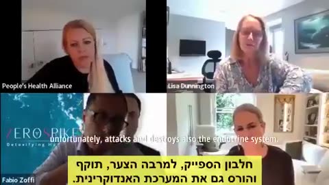 פתולוג איטלקי זיהה את הגורם לשינויים באישיות אצל אנשים מחוסנים מסוימים הוא מצא את בלוטת האצטרובל הרוסה לחלוטין אצל כל האנשים שחוסנו