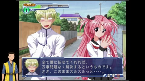 Girls Bravo (PCSX2) day 1