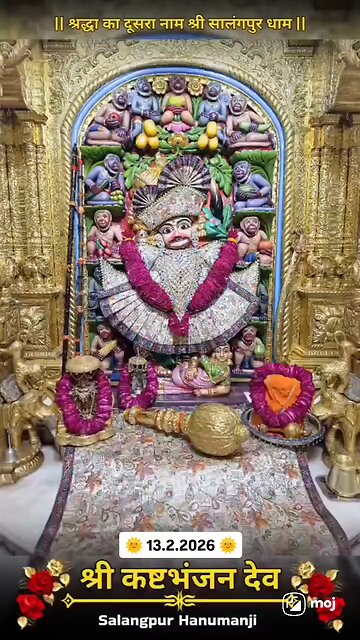 KASHTBHANJANDEV 13.2.2026