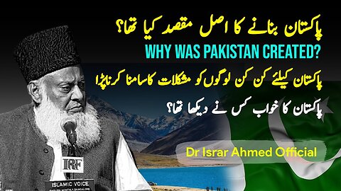 Pakistan Bnanay ka Asal Maqsad kia tha پاکستان بنانے کا اصل مقصد کیا تھا؟ | Dr Israr Ahmed Official