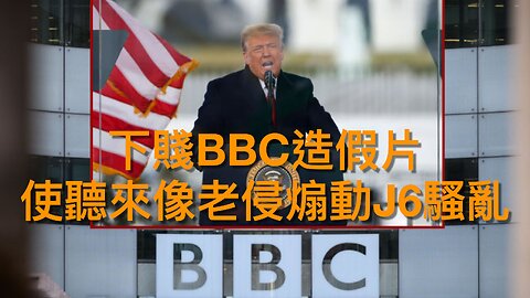 馬斯克揭停擺陰謀/傳馬杜羅求中俄供軍備/揭大規模食物券詐騙/BBC造假屈特朗普煽動叛亂/珍妮花·羅倫絲悔表政治意見/堅強埃麗卡·柯克受訪/索羅斯是曼達尼金主｜每日美國時評 2025年11月4日