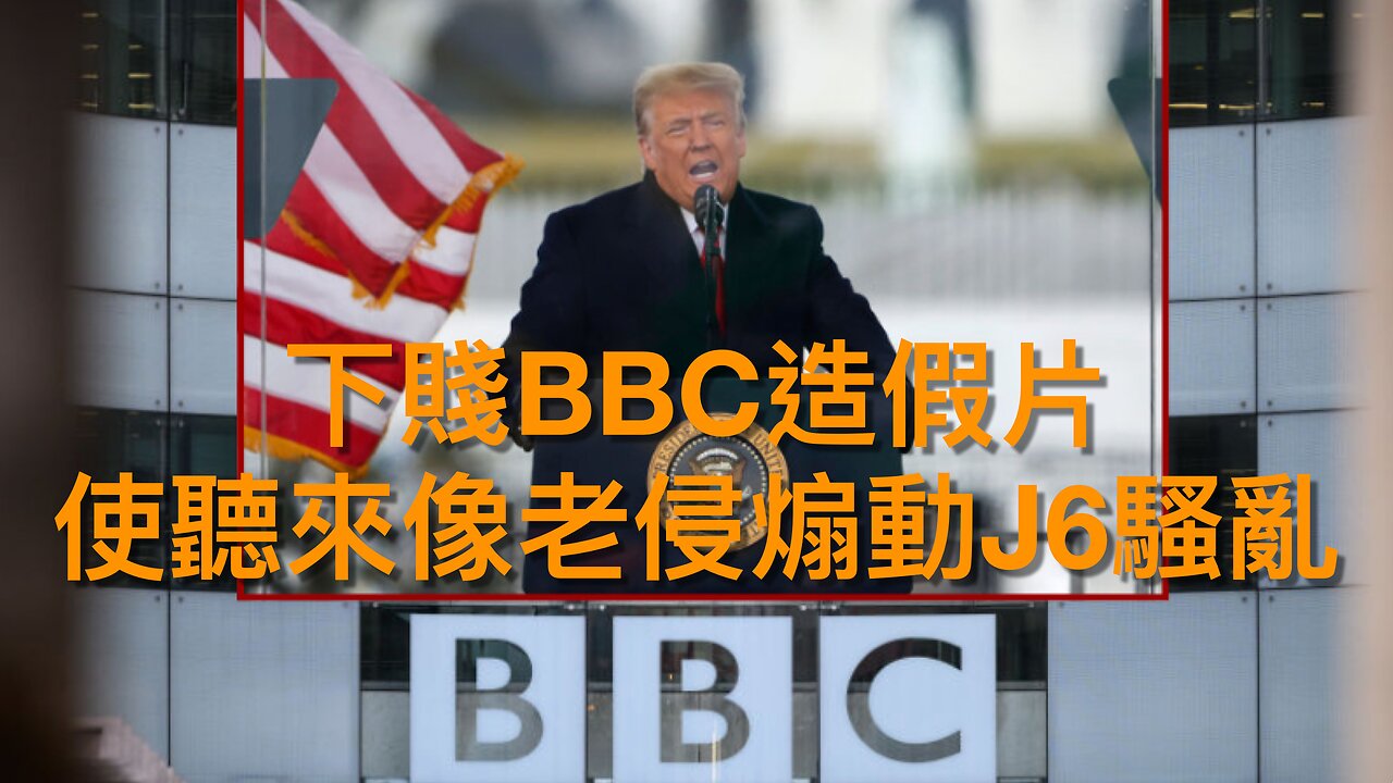馬斯克揭停擺陰謀/傳馬杜羅求中俄供軍備/揭大規模食物券詐騙/BBC造假屈特朗普煽動叛亂/珍妮花·羅倫絲悔表政治意見/堅強埃麗卡·柯克受訪/索羅斯是曼達尼金主｜每日美國時評 2025年11月4日