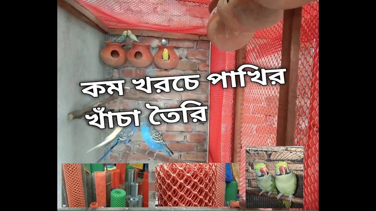 Home made cage bird || Birds cage || PART -01