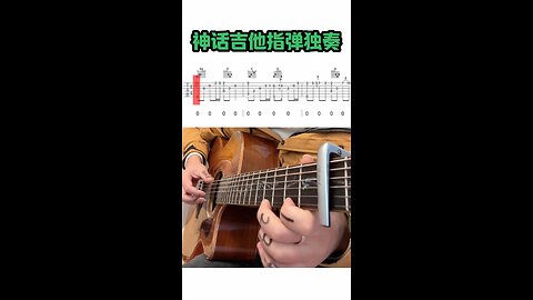 Playing with guitar
