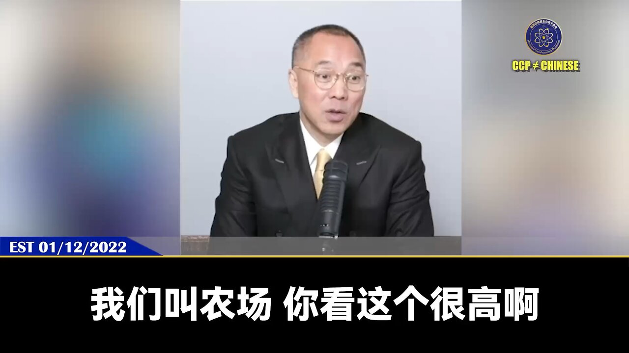 郭文贵先生谈喜马拉雅—农场的意义 #喜马拉雅 #正道主义 #联盟 #农场 #无皇有主 #爆料革命 #新中国联邦 #郭文贵 #量子农场