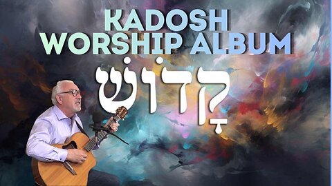 Kadosh - Paul Wilbury Worship Album (The Holy One)